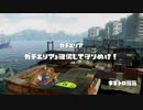 【第三回ミックス杯】 clarice VS 厨武器狩り講座 .52ガロン視点 【五回戦】