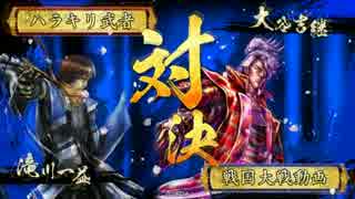 週末滝川大戦(甘口)　10戦目【正三A】