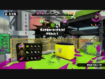 [Splatoon]世界大会InkStorm 3　敗者復活 vs TESTA　Cross視点 3試合目[おもひで]