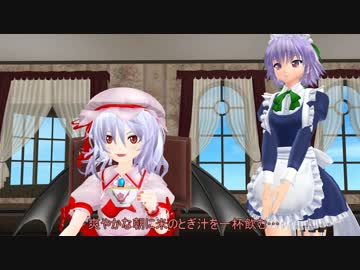 【東方MMD】カリスマの仮住まい【MMD紙芝居】