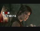 【Tomb Raider】まったりエディションPart 29【実況】