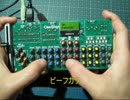 【初音ミク＆がくぽ】 横流し帝国のマーチ 【CAmiDionでコード伴奏】
