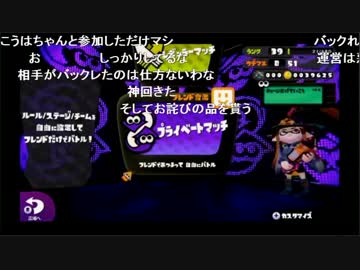 スプラ大会の運営不備に関して運営者である中学生を尋問するもこう先生