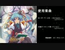 【猫さん来襲】FAIRYTALES～幻の23トラック目～【声優とVOCALOIDの共演】