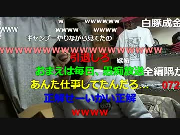 20160118 暗黒放送　なれ合い新年会はリスナーへの冒涜放送 1/2