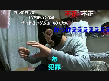 20160118 暗黒放送　なれ合い新年会はリスナーへの冒涜放送 2/2