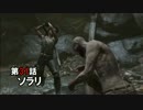 【Tomb Raider】まったりエディションPart 31【実況】