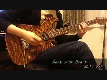 【ブブキ・ブランキOP】 鈴木このみ - Beat your Heart　弾いてみた