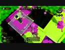スプラトゥーン4チーム交流戦SPSS　VSホタル 1/3
