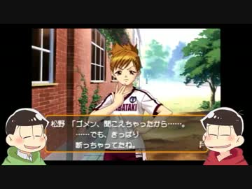 【おそ松さん】六つ子の長男と三男がときメモGSをプレイ【偽実況】