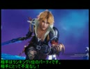 ボッチが行くDFF_AC３人パーティティーダ編part19 ダイヤ