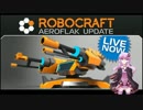 [Robocraft] ゆかりロボクラフトpart1【VOICEROID+実況】