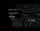 【VIPRPG】baka16をYONDA!【制作者様付き】②