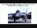 2/3　ついに始まった日の丸戦闘機開発！米国にも技術力を誇示(音声読上)