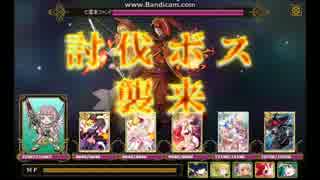 LoW 討伐戦団 ランク10 亡霊皇ファンド 倉庫拡張騎士の討伐