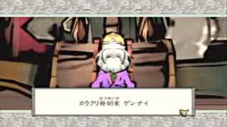 一人暮らしに潤いを齎すべく大神絶景版を実況プレイpart60-1