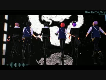 【MMDあんスタ】Live For The Night【Knights3人+UNDEAD3人】