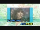 「白いページの中に」 on vocal by Mayumi Shibata