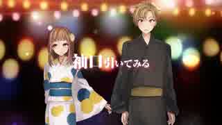 【歌ってみた】東京サマーセッション【みつよし】