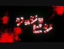 ジョジョビジ Ep.1-1