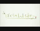 【あさぎ×けんし】ぼくらのレットイットビー【歌ってみた】