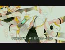 V4X鏡音リン　うたわれるもの偽りの仮面OP「不安定な神様」　【カバー】