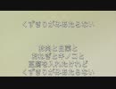 【重音テト】くずきりがみあたらない【UTAUオリジナル】
