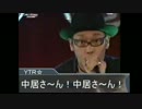 SMAP解散　ＹＴＲ☆「中居さんありがとう！フラッシュ！」