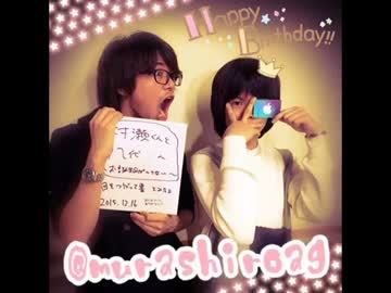 「村瀬くんと八代くん～お誕生日ぱ〜りない〜」第11回（12/16）