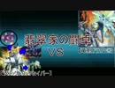 【遊戯王】翡翠家の闘卓第三回【デュエル動画】
