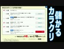 買って売るだけで儲かる！ Yahoo!JAPANカードが最強の理由