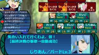 立凪家+αのセカキュー探索 Part_47
