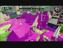 【S+】へなちょこチャージャーが往くガチマッチ　その4