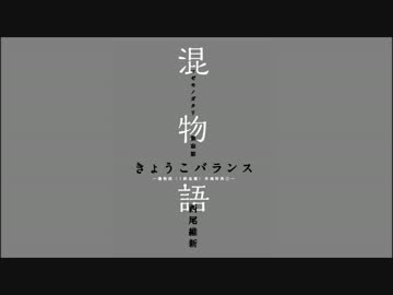 【忘却探偵＆物語シリーズ】掟上今日子は羽川翼なのかを(ry５と１/２