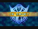 ファイアーエムブレム 烈火の剣 if 実況プレイ part 4