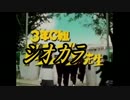 【スプラトゥーン】ナワバリ赤ZAPマン　塗り乱れる午後の団地ガールの巻