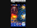 【FFRK】第30回10イベント凶+ブラスカ究極召喚【祝フルスコ】ねぼうずver.