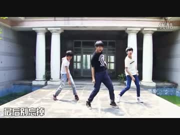TFBOYS：「魔法城堡」（ダンス版）