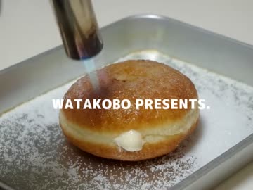 バーナーで仕上げるクリームブリュレドーナッツ作った。