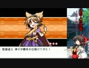 幻想人形演舞-ユメノカケラ-を実況してみるぜ その３