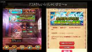 【白猫】茶熊学園武器ガチャ！！【フラン餅を狙う！ｗ】