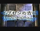 FF9を懐かしみながら実況プレイ　part56