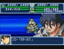 スーパーロボット大戦A 嵐の中で輝いて