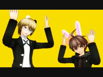 【ダンガンロンパMMD】苗木と十神でマトリョシカ【ケモミミ注意】