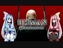 【HITMAN ABSOLUTION】スーツ姉妹の「暗殺のススメ」#2【VOICEROID実況】