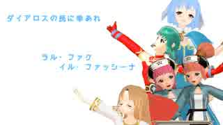 【MoE】tell your worldを踊って頂いた【MMD】