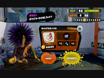 ダウニースロットに100万分投資した結果ｗｗｗ【スプラトゥーン】
