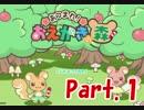 【お絵かきの森】4人の画伯が描くとこうなるPart.1