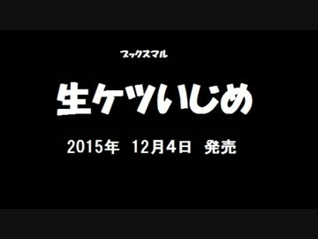 ケツデカ新作CM