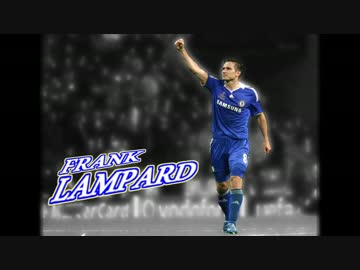 【Chelsea】 フランク・ランパード砲